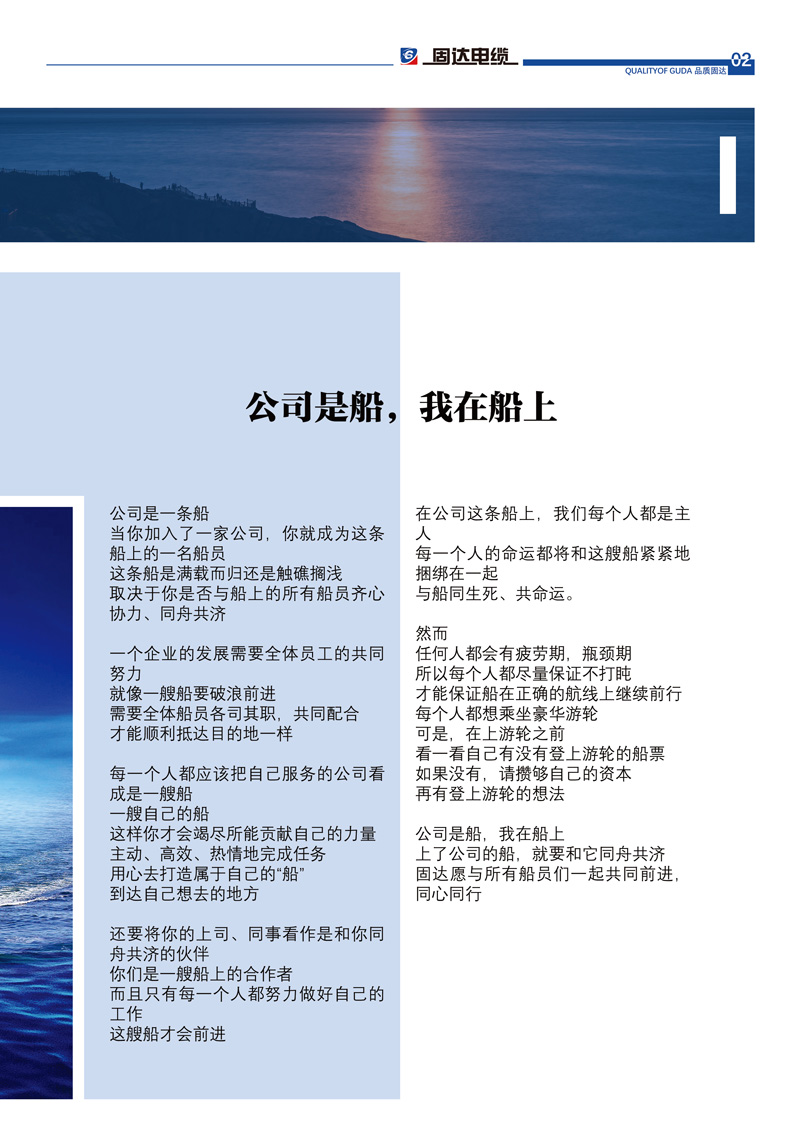腾博游戏官方入口季刊第九期